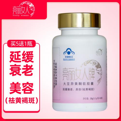 亮丽女人牌大豆异黄酮软胶囊